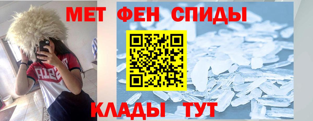 Чистополь  АМФ  Вход с VPN  Амфетамин Premium 