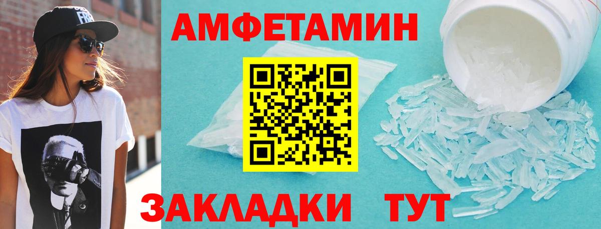 Амфетамин Premium Чистополь