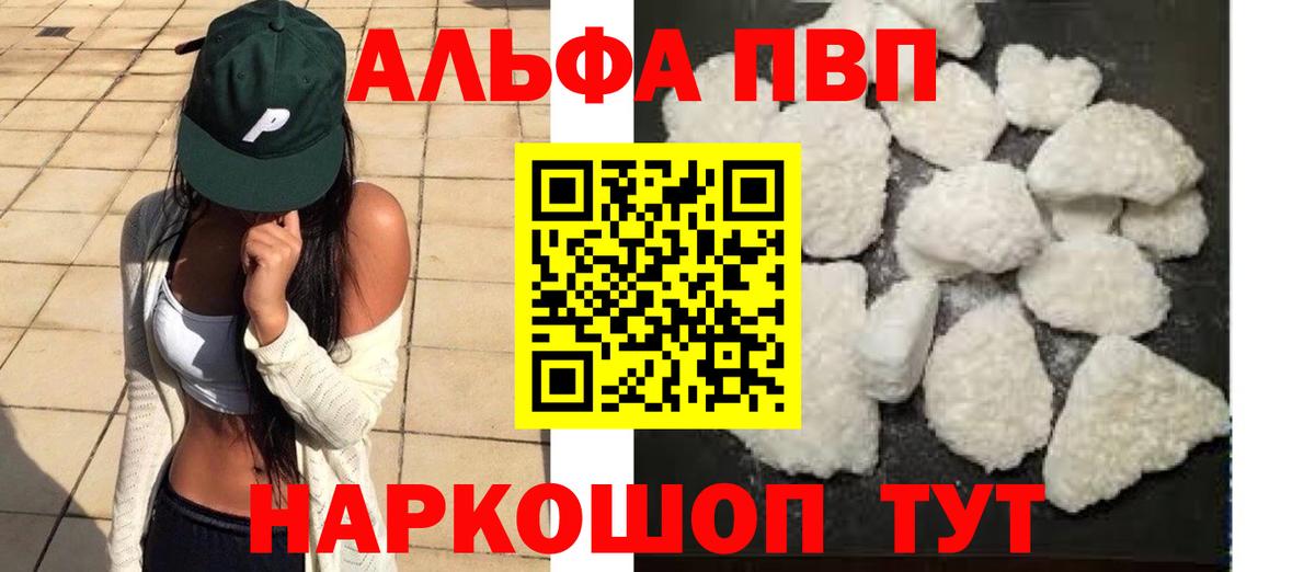 Чистополь  Alpha-PVP Crystall  Альфа ПВП СК КРИС  Вход с VPN  Alpha-PVP  A-PVP Соль 