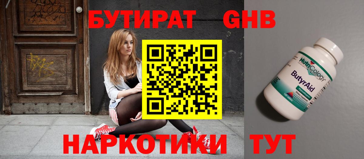 Чистополь  БУТИРАТ вода  Вход с VPN 