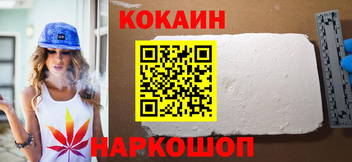 COCAIN Columbia Чистополь