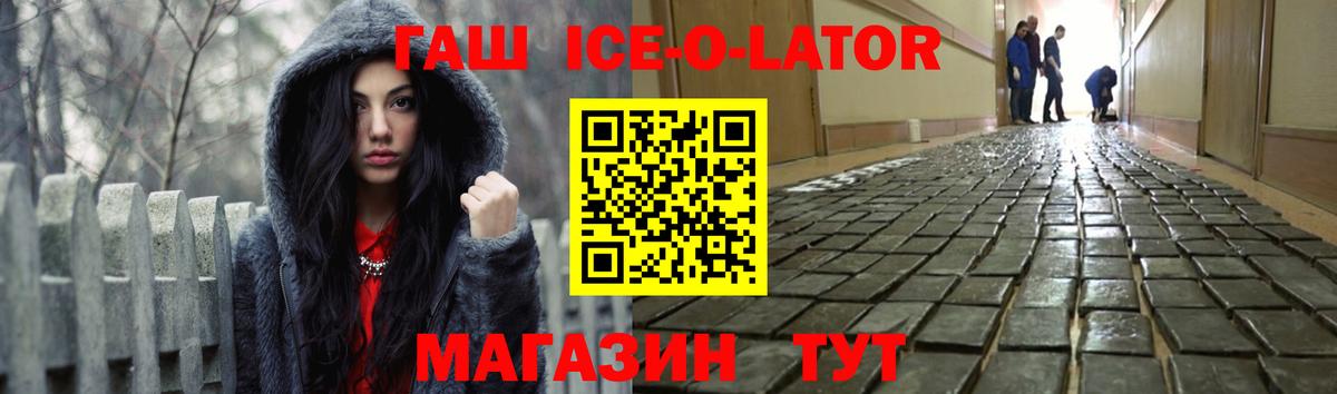 Гашиш Ice-O-Lator Чистополь