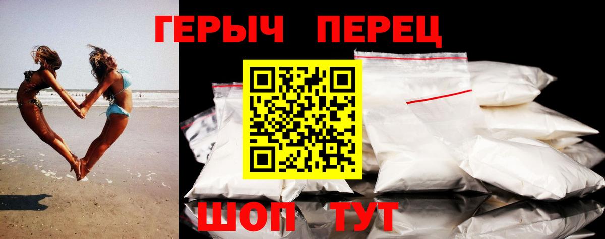 Чистополь  ГЕРОИН  Вход с VPN  Героин афганец 