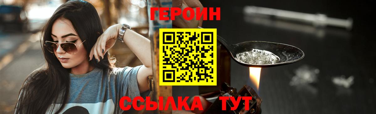 Героин Афган Чистополь