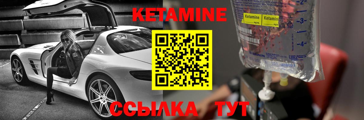 Кетамин ketamine  Вход с VPN  КЕТАМИН VHQ  Чистополь 