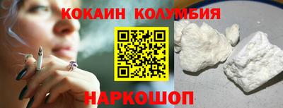 кокаин VHQ Наро-Фоминск