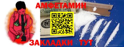 амфетамин Моздок