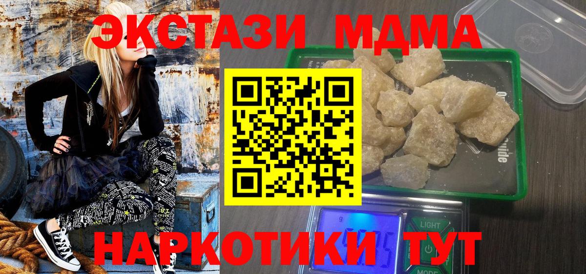 Чистополь  MDMA  МДМА кристаллы  Вход с VPN  MDMA crystal 