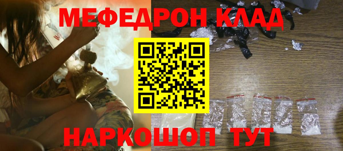 Чистополь  Мефедрон VHQ  МЯУ-МЯУ  МЕФ  МЯУ-МЯУ кристаллы  Вход с VPN 