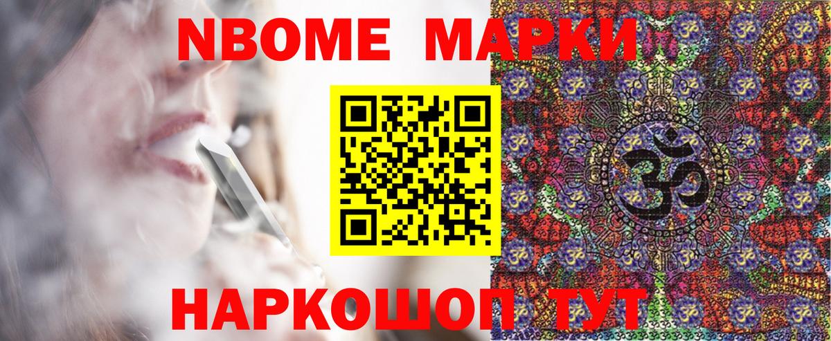 Чистополь  Марки N-bome 1500мкг  Вход с VPN  Марки N-bome 1500мкг 