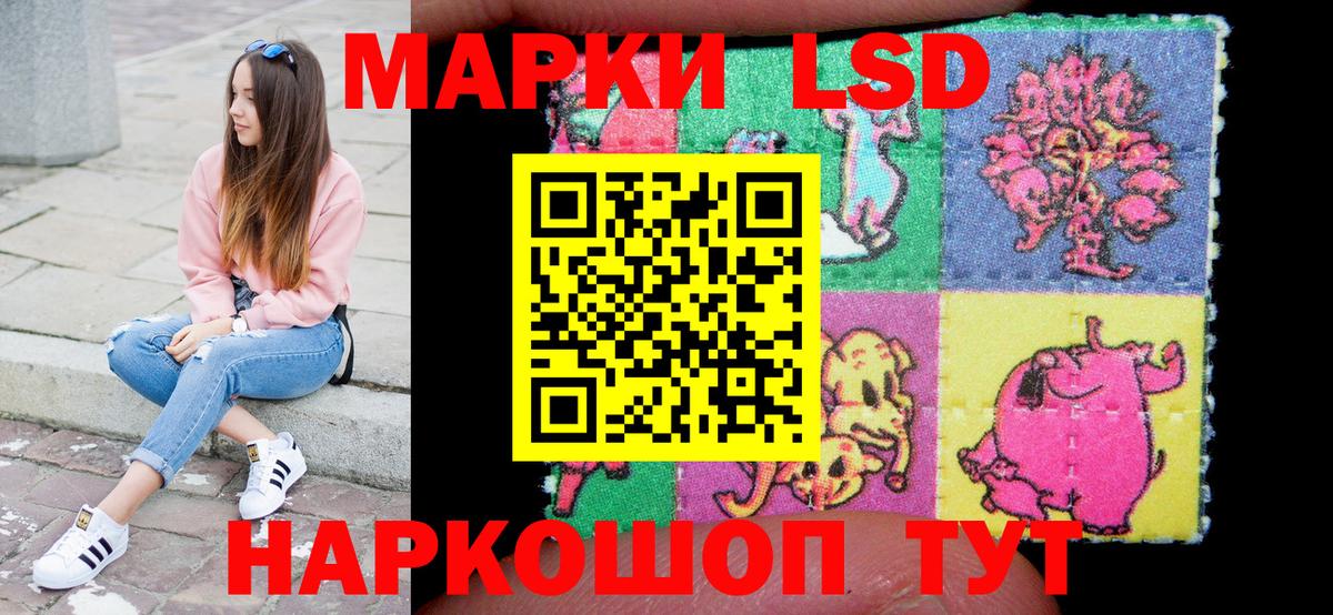 Наркотические марки 1500мкг Чистополь