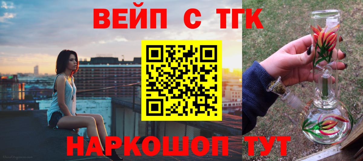 Дистиллят ТГК жижа Чистополь