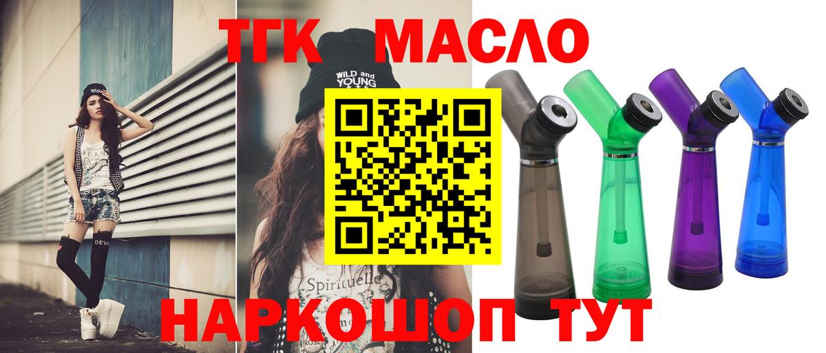 Чистополь  Дистиллят ТГК вейп  Дистиллят ТГК Wax  как найти закладки  Вход с VPN 